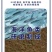 秘鲁蓝头鱼(EXALMAR)蒸汽鱼粉高蛋白进口鱼粉蛋白饲