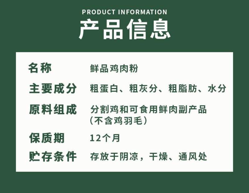 鲜品鸡肉粉蛋白饲料原料新鲜制作鸡肉粉