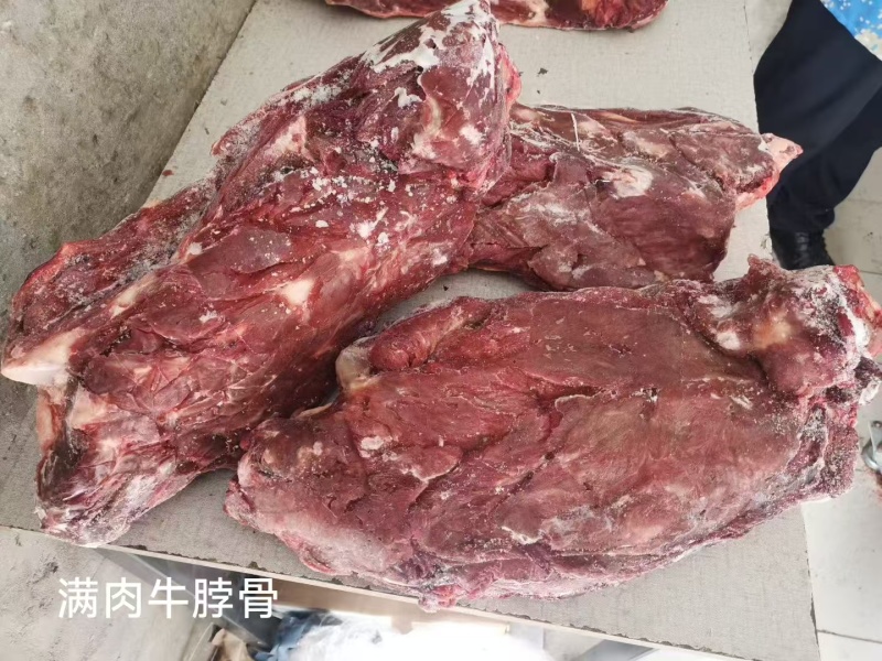 满肉牛脖骨