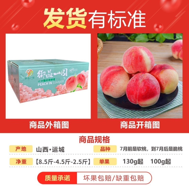水蜜桃，产地一手现货，量大价优，支持视频看货