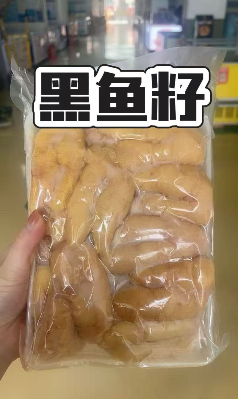 云冻食材黑鱼籽，规格1kg×12盒/件