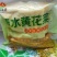 清水黄花菜真空包装少水多菜