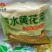 清水黄花菜真空包装少水多菜