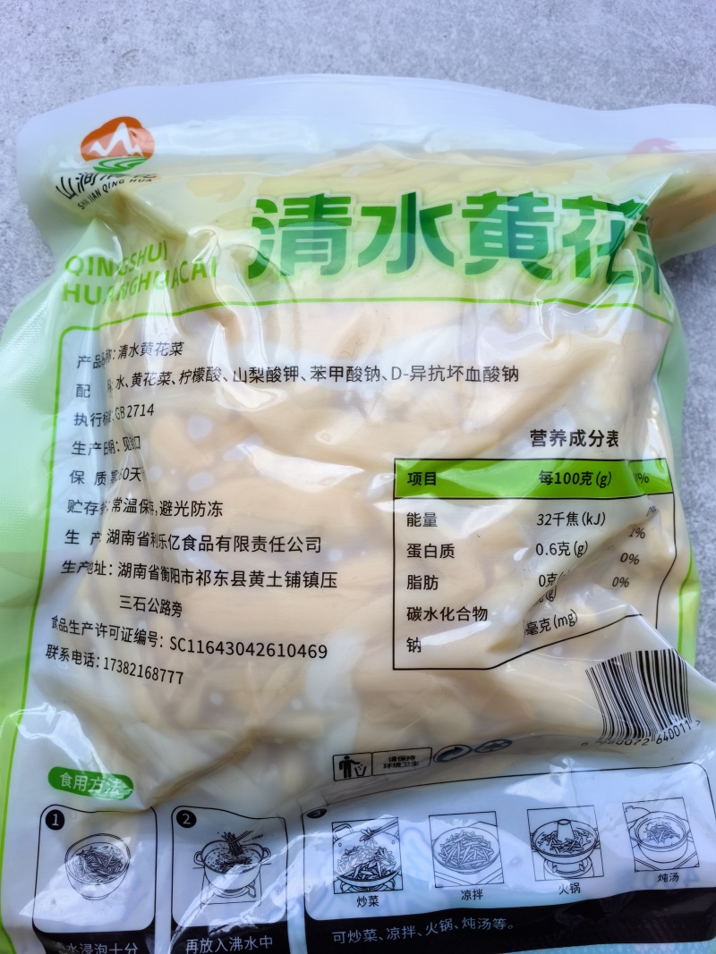 清水黄花菜真空包装少水多菜