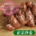 超大肉精品沙姜特级货