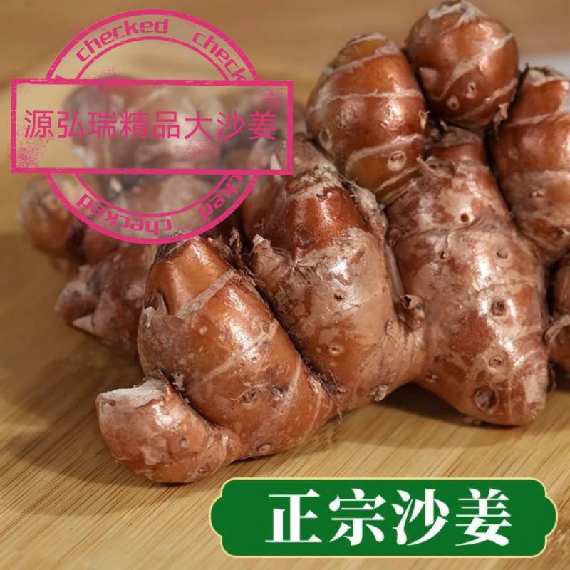 超大肉精品沙姜特级货