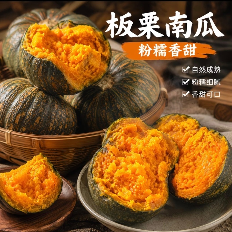 特级板栗南瓜新鲜上市供应全国商超档口饭店