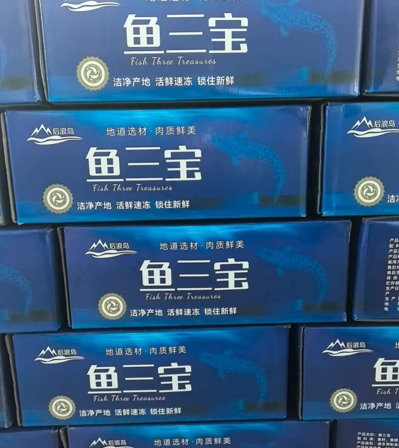 鱼三宝，鱼杂鱼肚鱼籽鱼泡