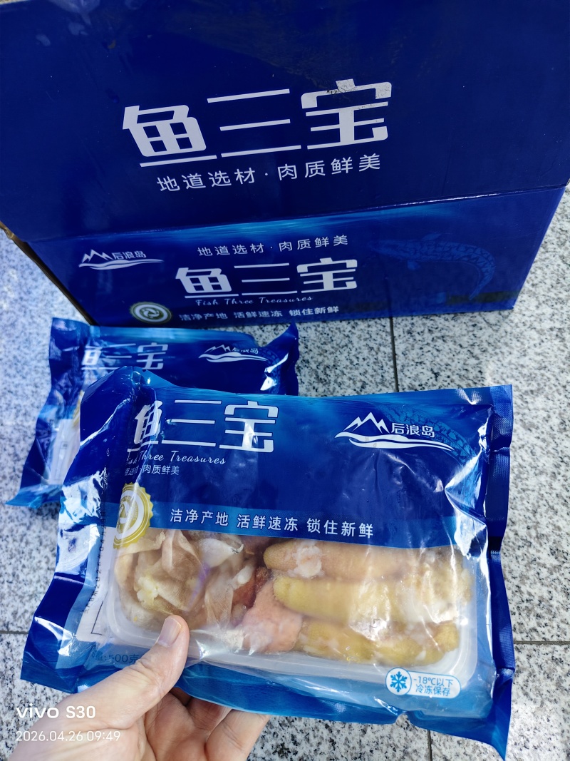 鱼三宝，鱼杂鱼肚鱼籽鱼泡