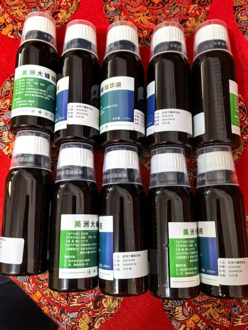 蟑螂美洲大蠊提取物，提取更多次比康复新液浓度高效果更好