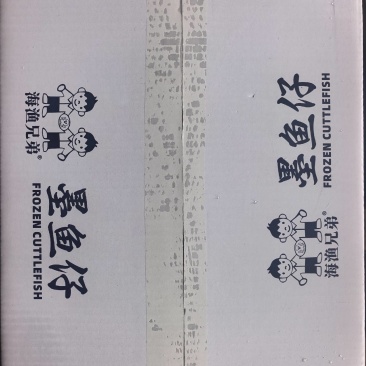 单冻大墨鱼仔