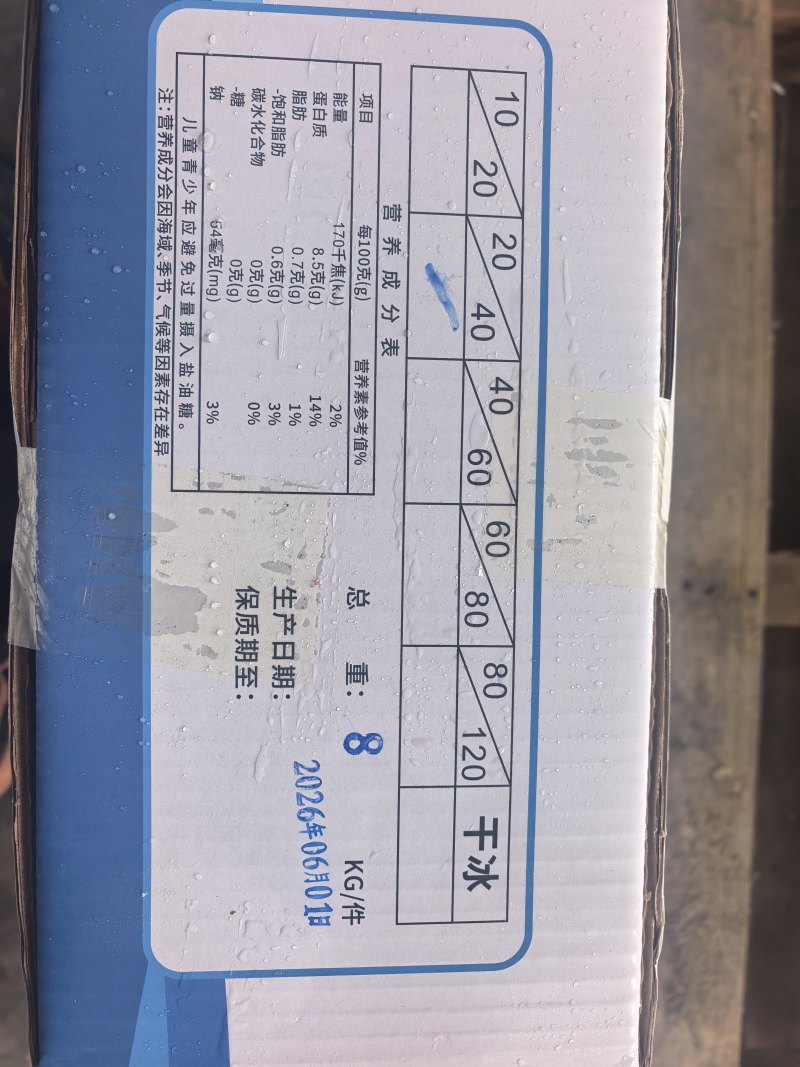 单冻大墨鱼仔