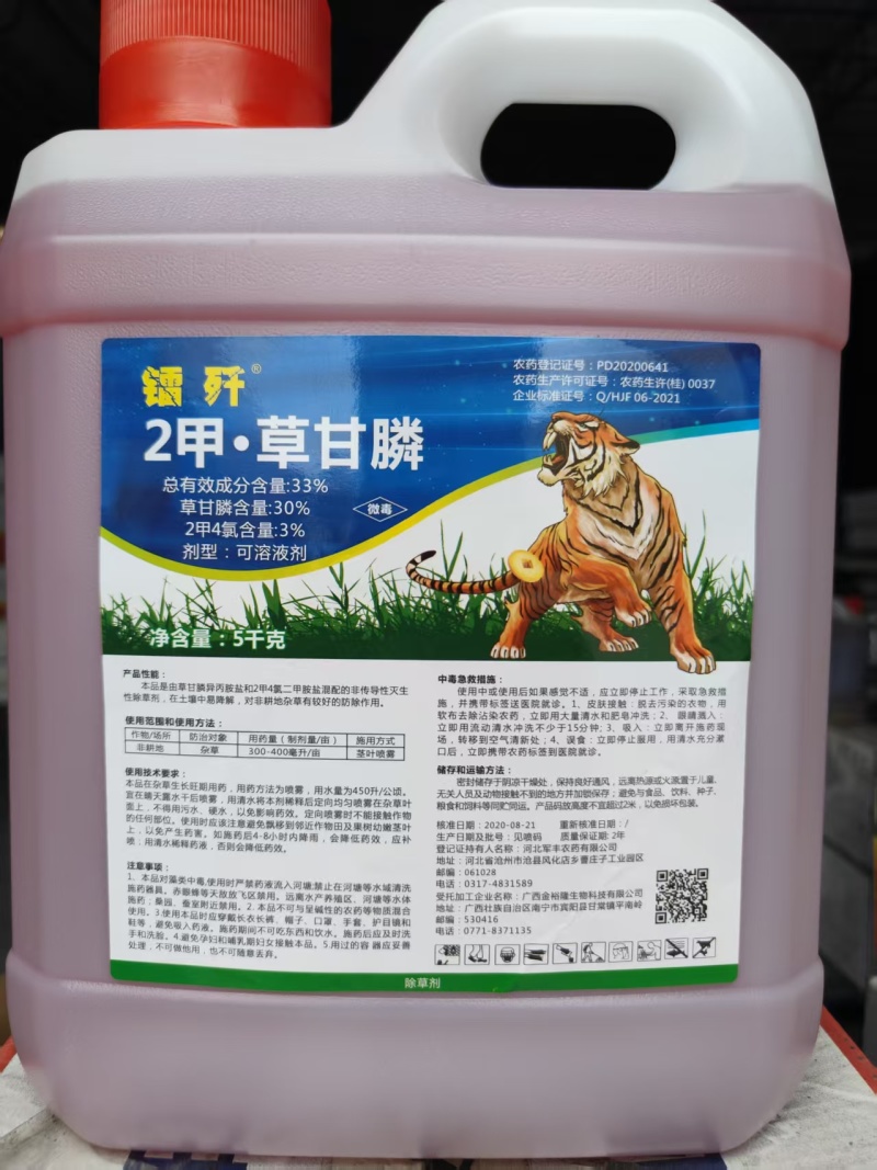 50斤大桶草甘膦%41高端产品高浓度草甘膦除草剂桶装一扫