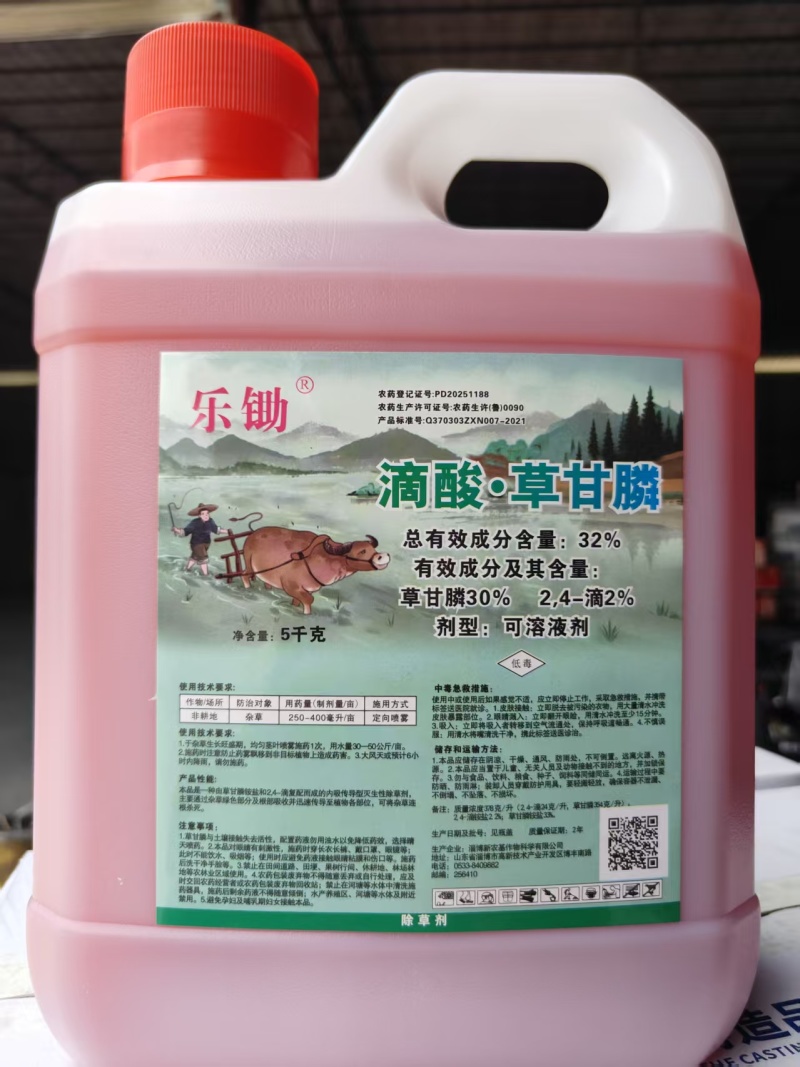 50斤大桶草甘膦%41高端产品高浓度草甘膦除草剂桶装一扫