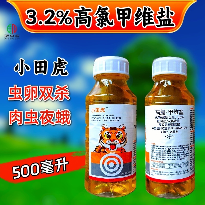 3.2%高氯甲维盐杀虫剂甜菜夜蛾青虫肉虫杀虫农药