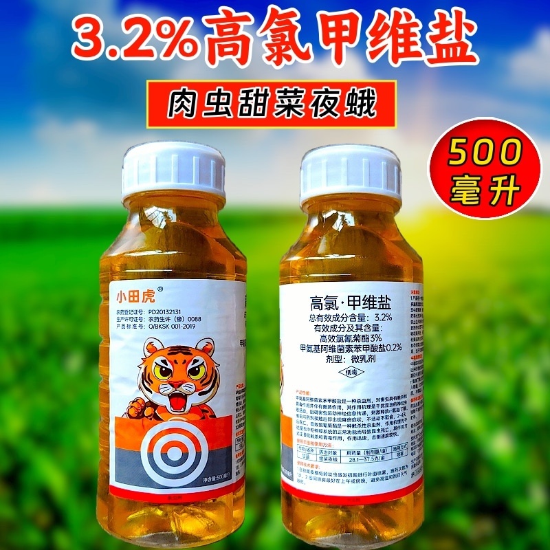 3.2%高氯甲维盐杀虫剂甜菜夜蛾青虫肉虫杀虫农药