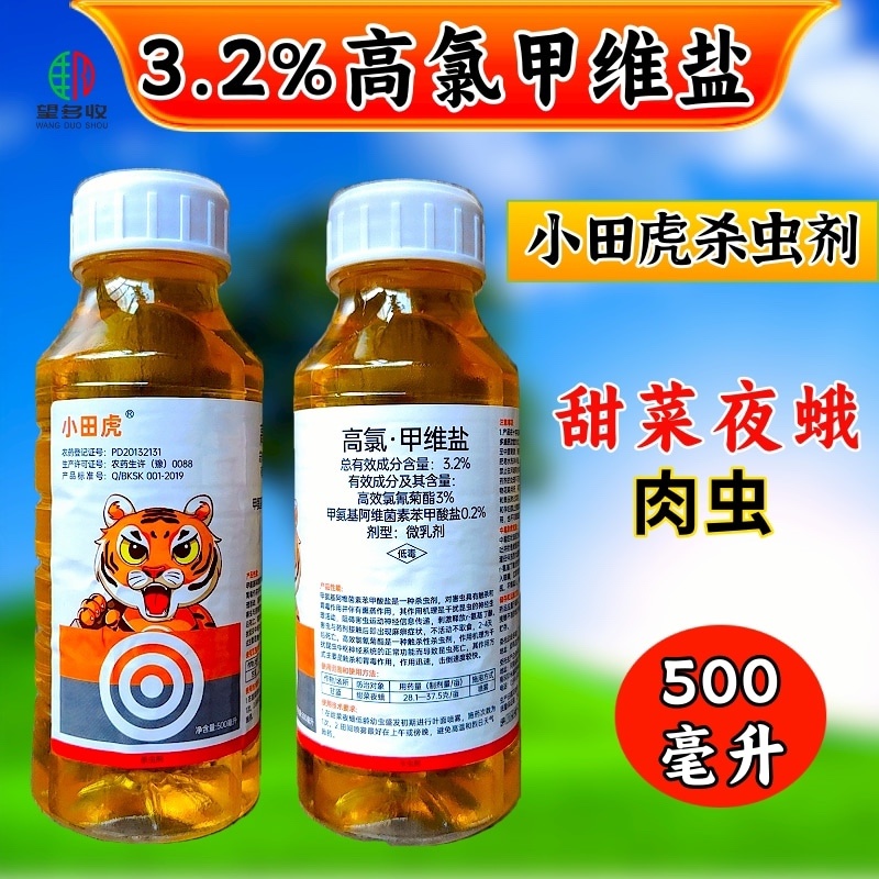 3.2%高氯甲维盐杀虫剂甜菜夜蛾青虫肉虫杀虫农药