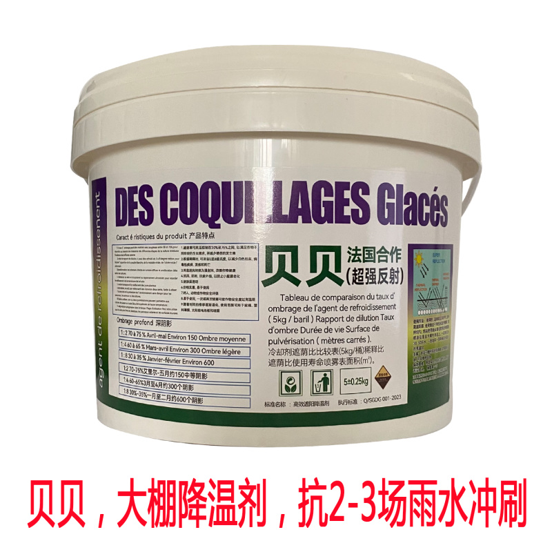 降温剂大棚高效降温剂