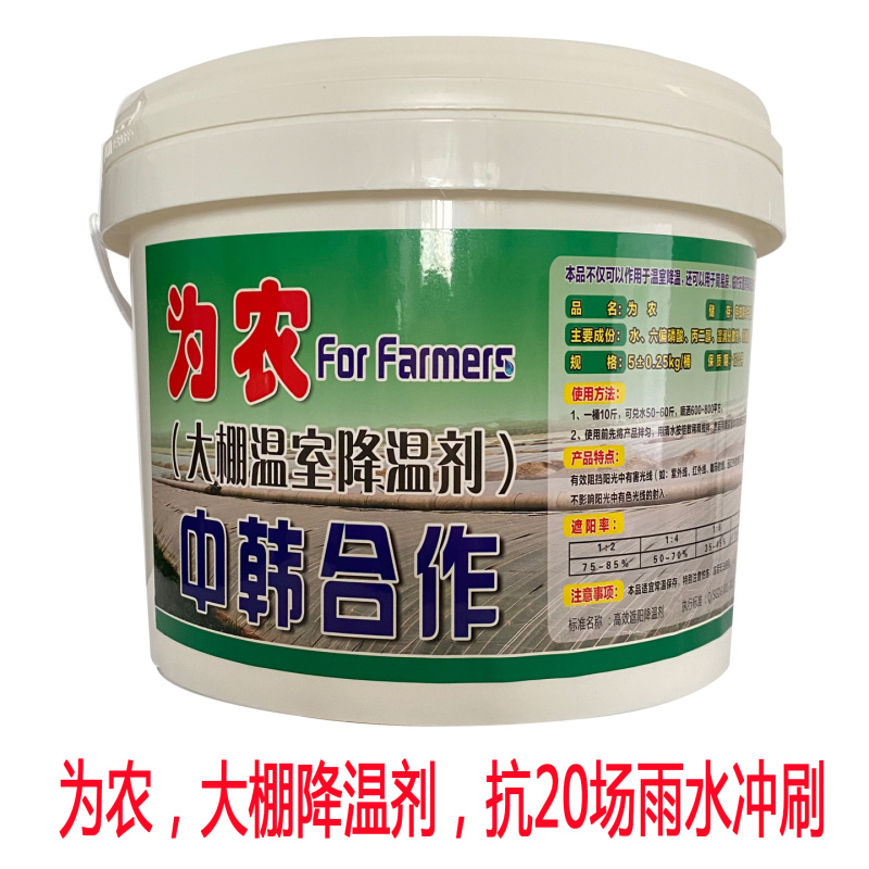 降温剂大棚高效降温剂