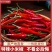 山东菏泽小米辣产地直发，量大从优，还有来电。