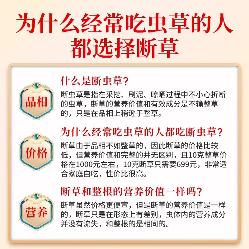 （低价断虫草）冬虫夏草正品西藏那曲虫草批发干虫草大节