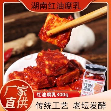 豆腐乳大量供应可视频看货欢迎来电采购对接各大市场商超