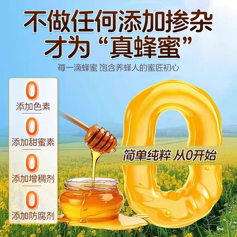 一年一采土蜂蜜天然原蜜云南深山百花蜜