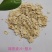 燕麦片