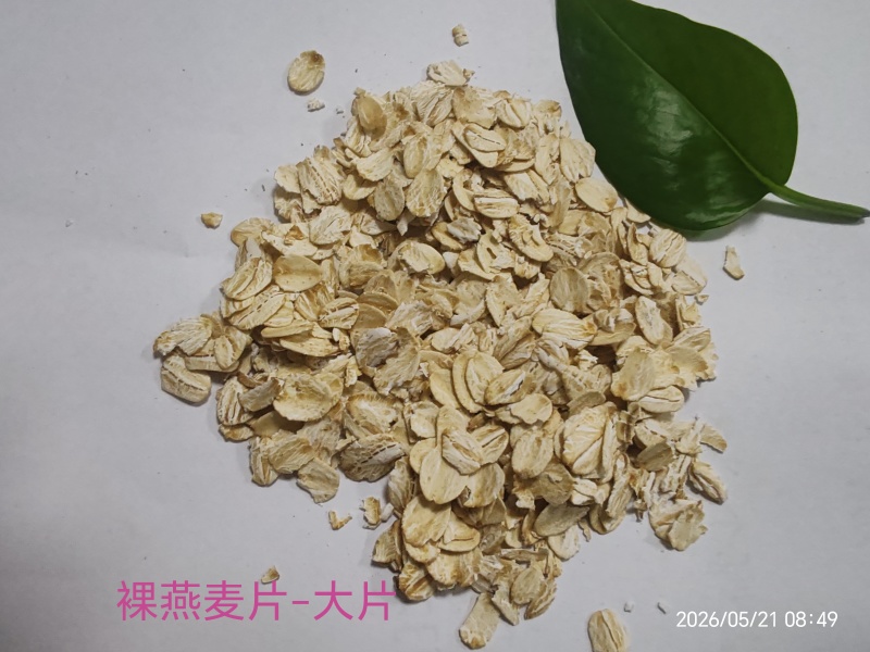 燕麦片