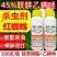 45%联肼乙螨唑杀虫剂红蜘蛛螨虫螨卵双打正品