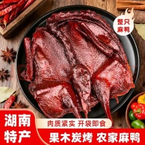 酱板鸭整只的酱板鸭大量供应可视频看货欢迎来电采购洽谈
