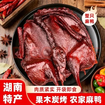 酱板鸭整只的酱板鸭大量供应可视频看货欢迎来电采购洽谈