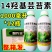 0.004%14羟基芸苔素生长调节剂，调节生长