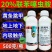 20%联苯噻虫胺杀虫剂黄条跳甲地下害虫500克
