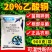 20%乙酸铜真细菌杀菌剂苗期猝倒病大小包装