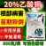 20%乙酸铜杀菌剂苗期猝倒病细菌病害根部病害杀菌剂