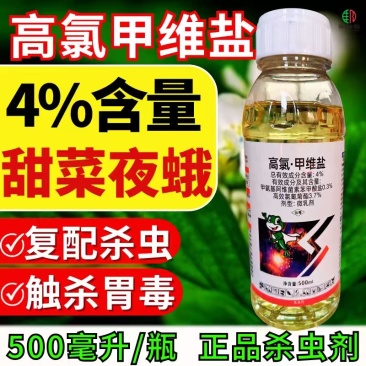 4%甲维高氯氟杀虫剂甜菜夜蛾肉虫青虫虫卵双打