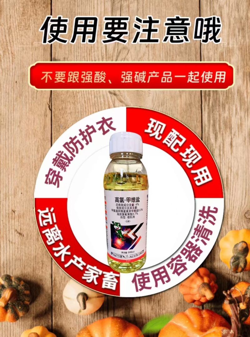 4%甲维高氯氟杀虫剂甜菜夜蛾肉虫青虫虫卵双打