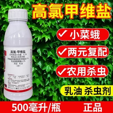 4.3%甲维高氯氟渗透性强广谱杀虫甜菜夜蛾