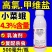 4.3%甲维高氯氟渗透性强广谱杀虫甜菜夜蛾