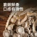源头工厂鹿茸菇干货批发散装整箱供货滋补菌菇礼品货源稳