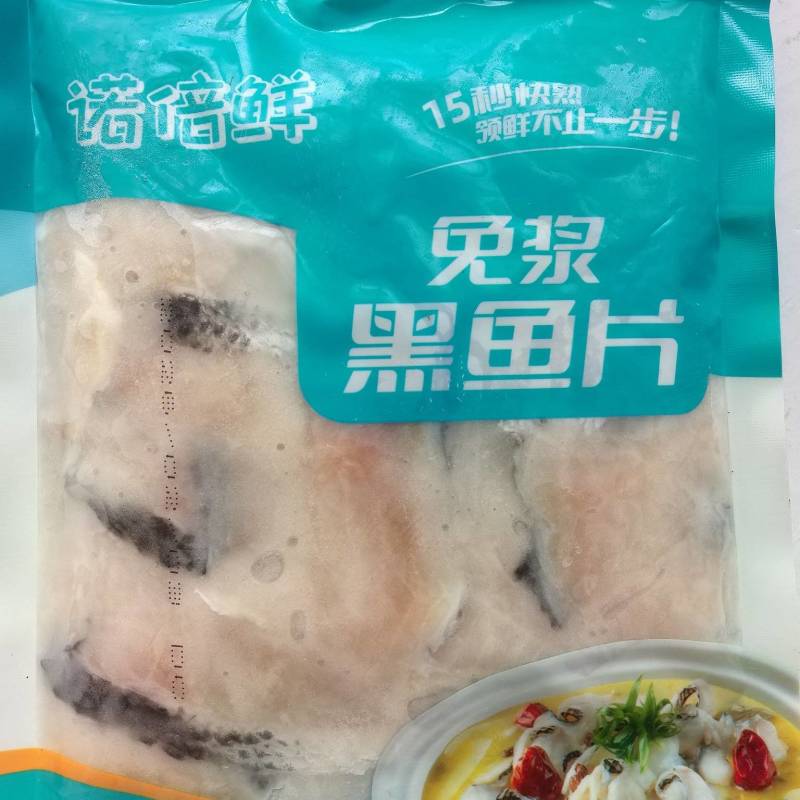 免浆黑鱼片免洗免切