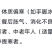 清江源优质绿茶鲜叶经传统红茶工艺精制而成的特色红茶