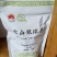雷山银球茶