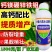 钙镁硼锌铁钼1500克叶面肥防裂果畸形果提品质