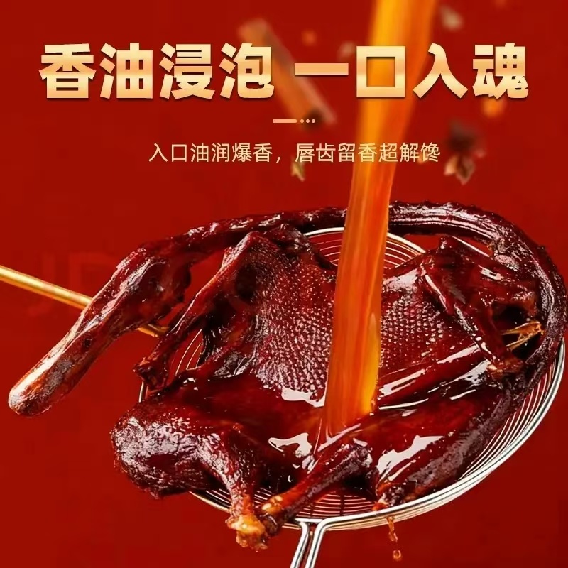 酱板鸭整只的酱板鸭大量供应可视频看货欢迎来电采购洽谈
