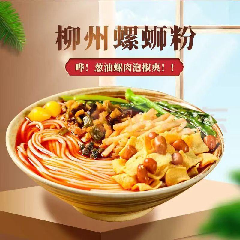 柳州螺蛳粉大量供应可视频看货对接各大市场商超电商餐饮食