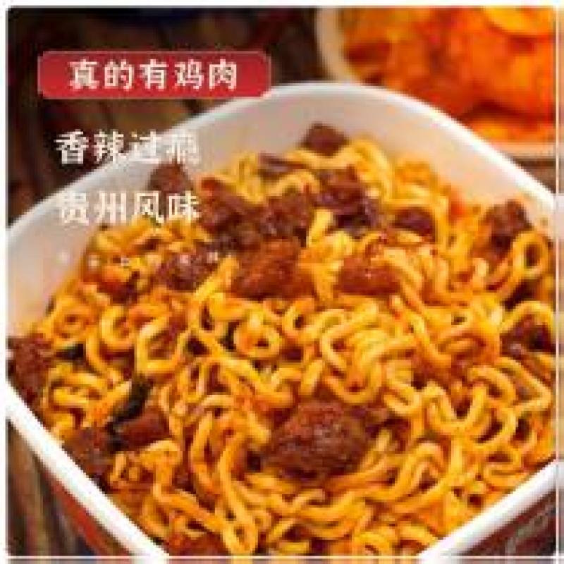 【干拌面】辣子鸡面辣子鸡干拌面贵州特产大量供应可视