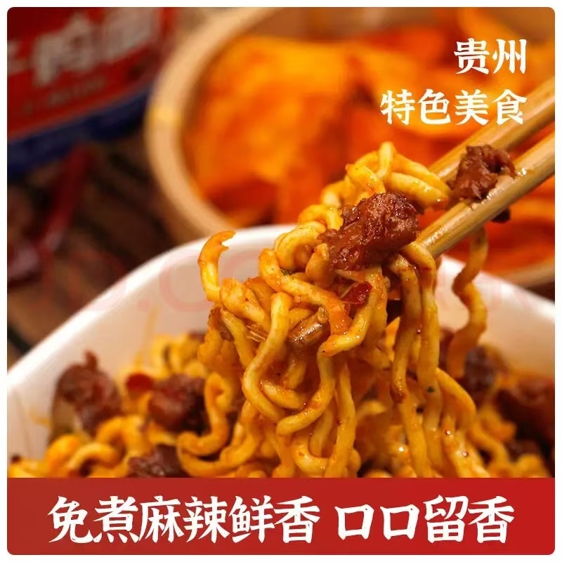 【干拌面】辣子鸡面辣子鸡干拌面贵州特产大量供应可视
