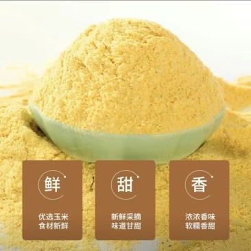 膨化玉米粉猪牛羊狗狐貂饲料，养殖自配饲料